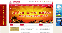 Desktop Screenshot of mintaian.com